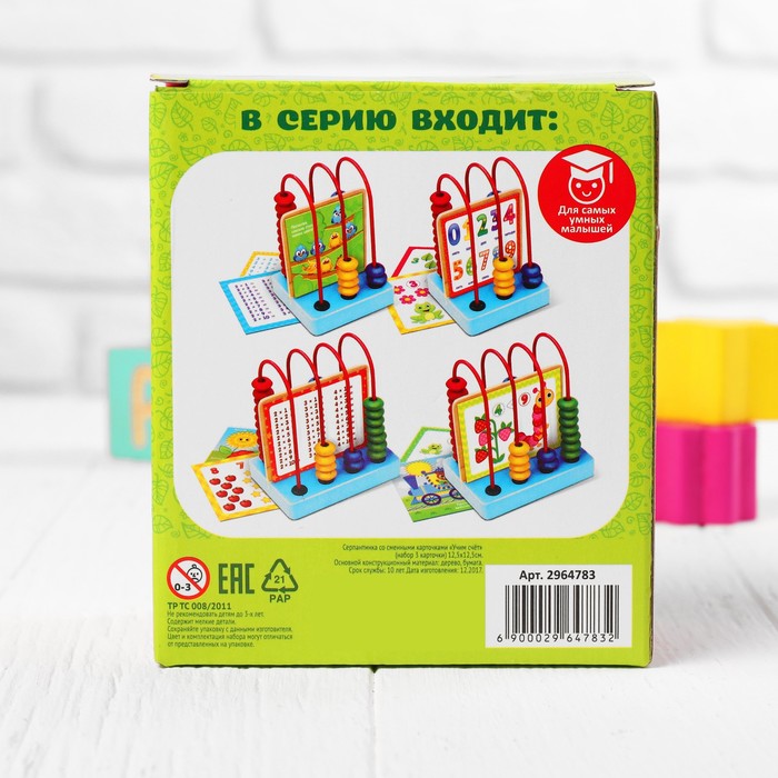 Серпантинка со сменными карточками "Учим счет" (набор 3 карточки) 12*10,5см