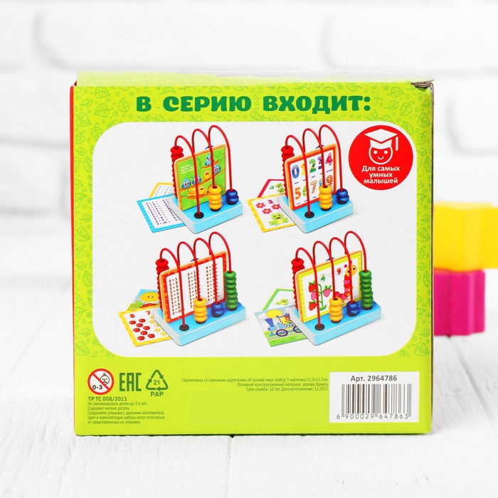 Серпантинка со сменными карточками "Я познаю мир" (набор 3 карточки)12,5*12,5см