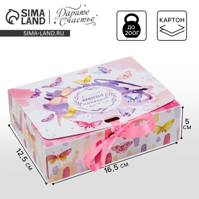 Коробка подарочная «Приятных моментов», 16,5 х 12,5 х 5 см