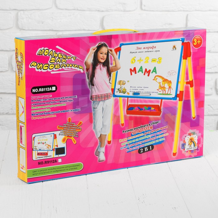 Мольберт с двусторонней доской, жёлтый, 46 × 36 × 50 см