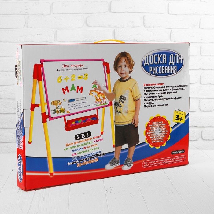 Мольберт с двусторонней доской, 63 × 50 × 62 см