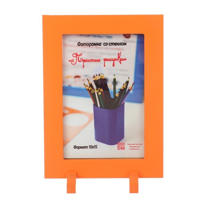 Фоторамка МДФ 10х15 см ножки-подставки/оранжевый акрил