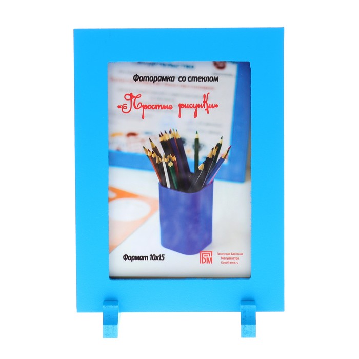 Фоторамка МДФ 10х15 см ножки-подставки/синий акрил
