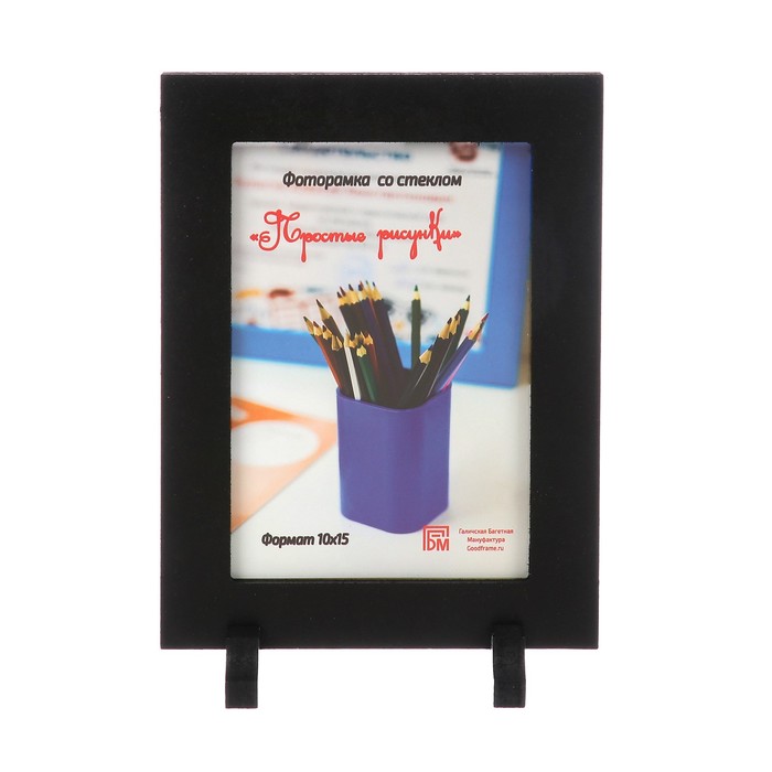 Фоторамка МДФ 10х15 см ножки-подставки/черный акрил