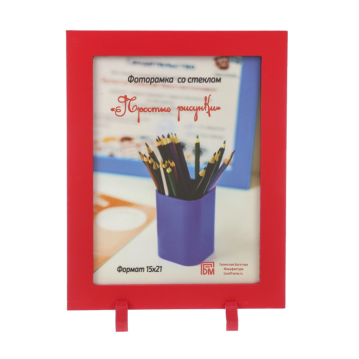 Фоторамка МДФЛ 15х21 см ножки подставки/красный акрил