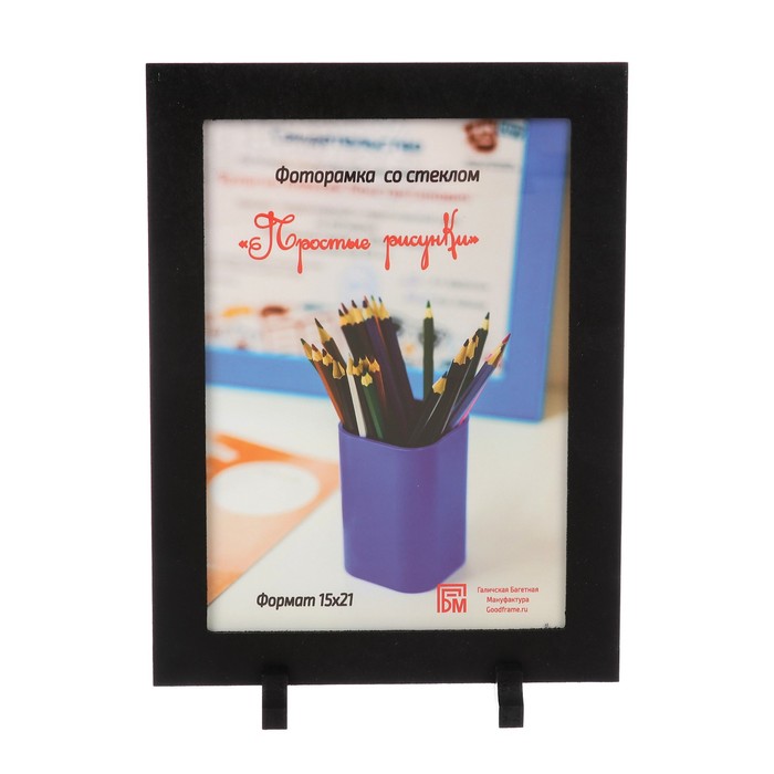 Фоторамка МДФ 15х21 см ножки-подставки/черный акрил