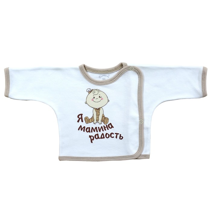 Распашонка детская (5 шт. в уп.), рост 68 см, цвет бежевый 5308