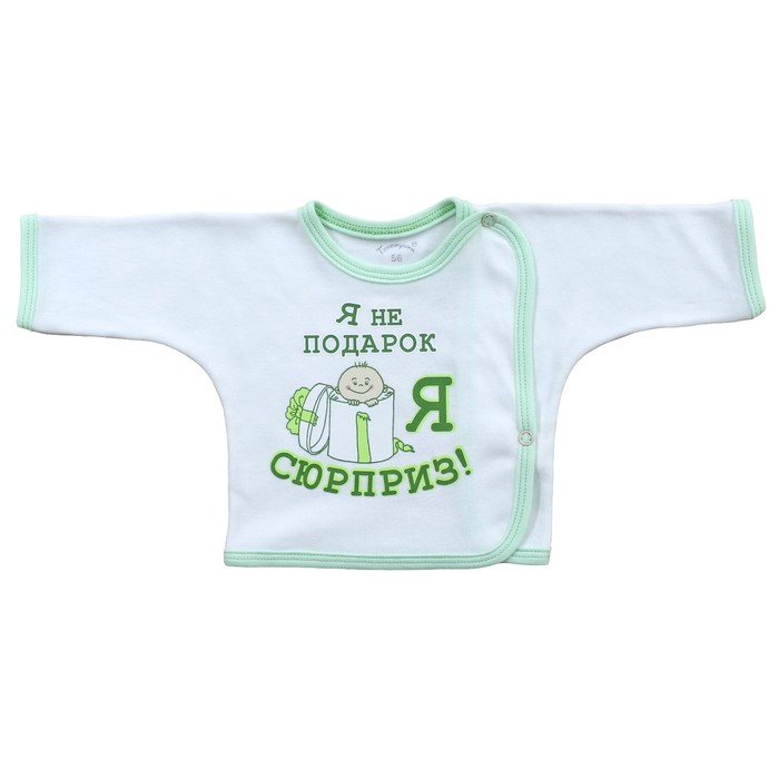 Распашонка детская (5 шт. в уп.), рост 62 см, цвет салатовый 5308