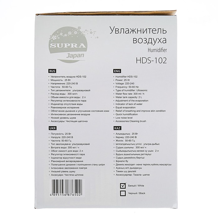 Увлажнитель SUPRA HDS-102 white, ультразвуковой, 25 Вт, 2 л, белый
