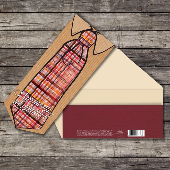 Конверт для денег формовой «Галстук», 21 х 8 см