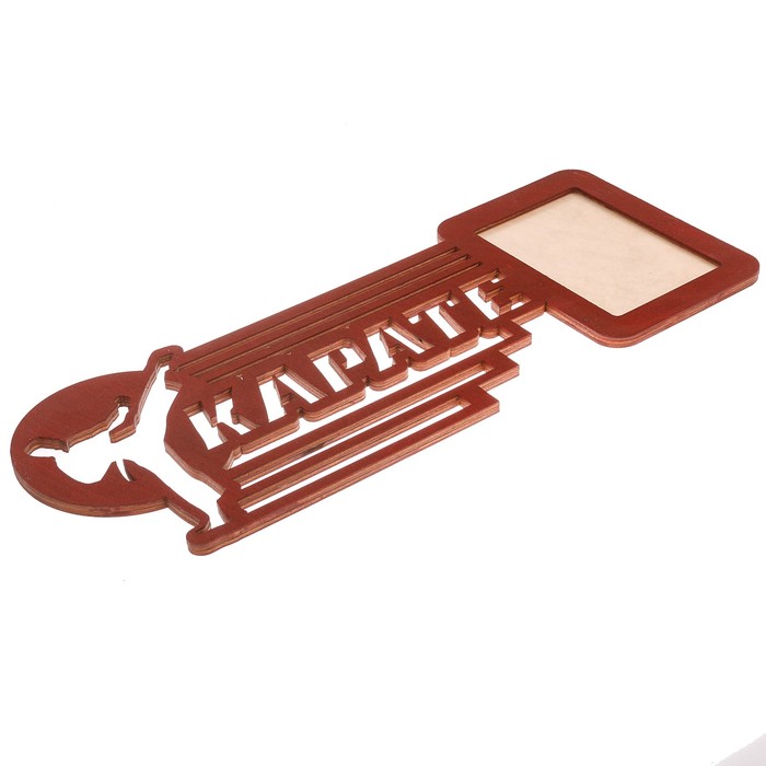 Медальница с фоторамкой "Карате"