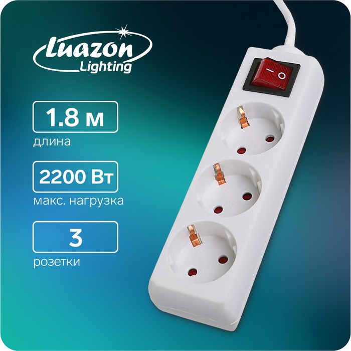 Удлинитель Luazon Lighting 3 розетки 18 м 10 А 2200 Вт 3х15 мм2 с зк с выкл 313₽