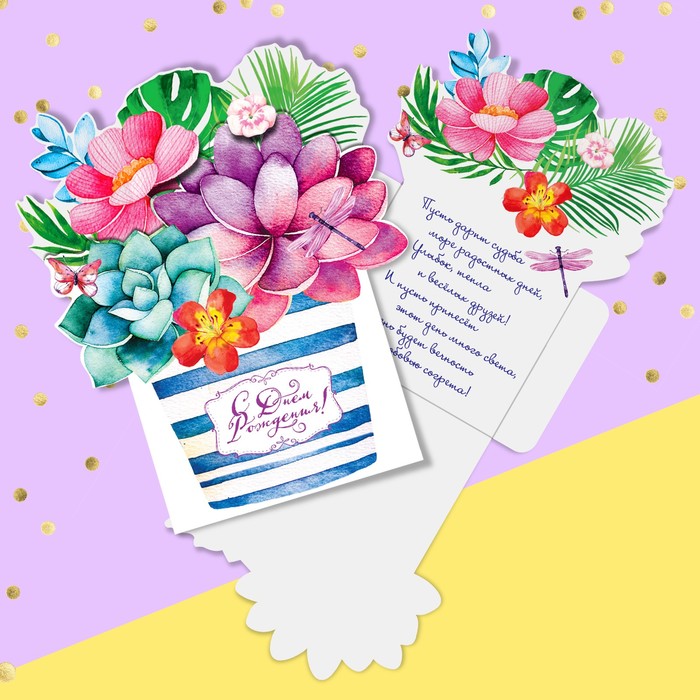 Открытка‒конверт для денег формовой «Тропический букет», 12,5 х 15,5 см