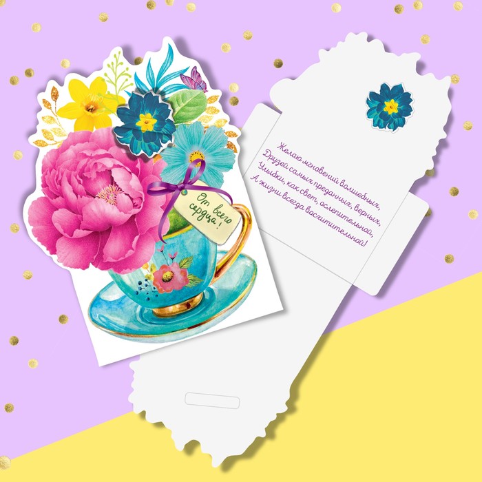 Открытка‒конверт для денег формовой «Цветочные чашечки», 12,5 х 16 см