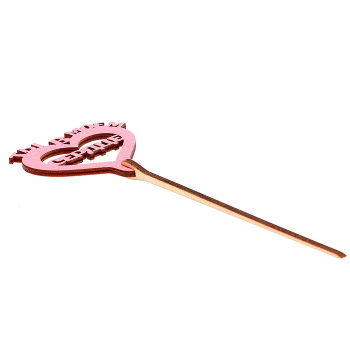 Топпер "Ты в моём сердце" 6,4х6,5 см розовый