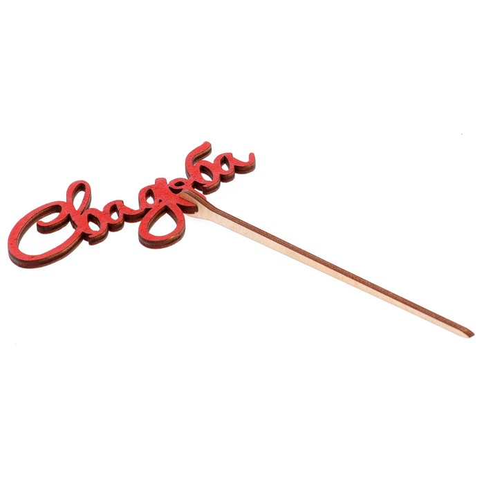 Топпер "Свадьба" 10,5х5,8 см, красный