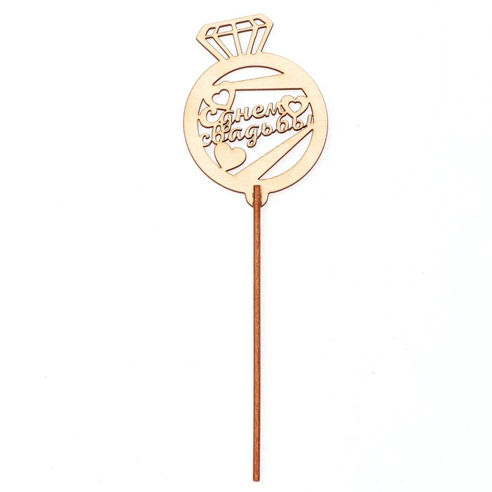 Топпер "С днём свадьбы!" 6,5х8,8 см