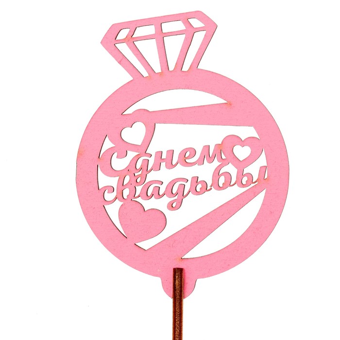 Топпер "С днём свадьбы!" 6,5х8,8 см, розовый