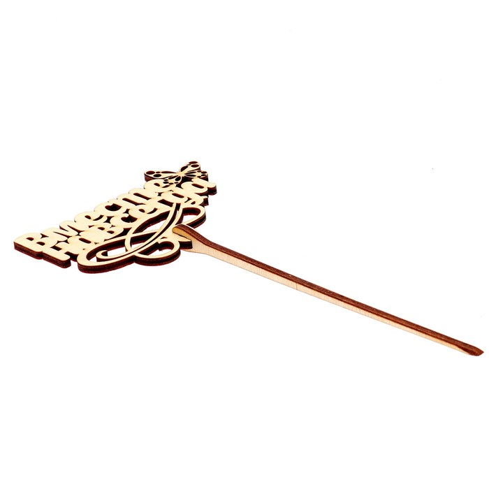 Топпер "Вместе навсегда" 8,7х6,5 см