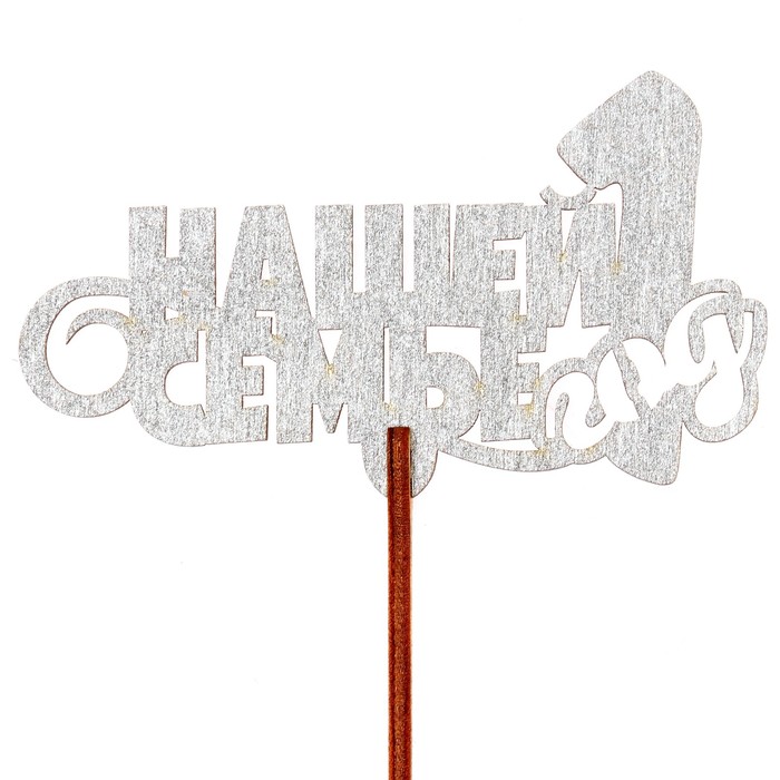 Топпер "Нашей семье 1 год" 10х6,5 см, серебрянный