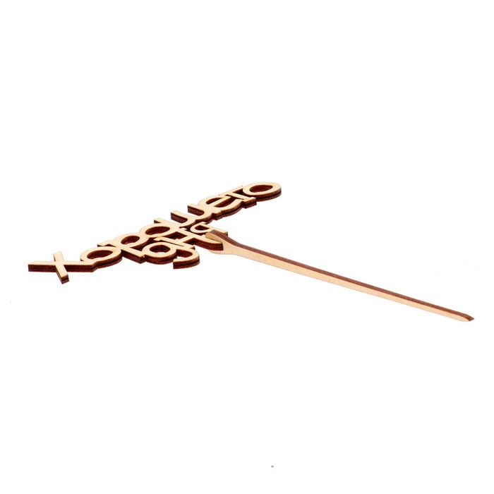 Топпер "Хорошего дня" 12х6,5 см