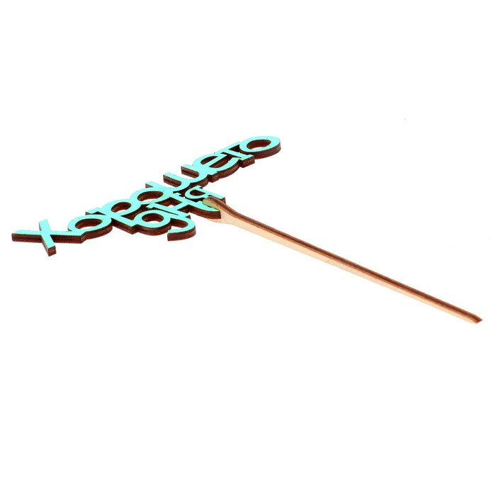 Топпер "Хорошего дня" 12х6,5 см, бирюзовый