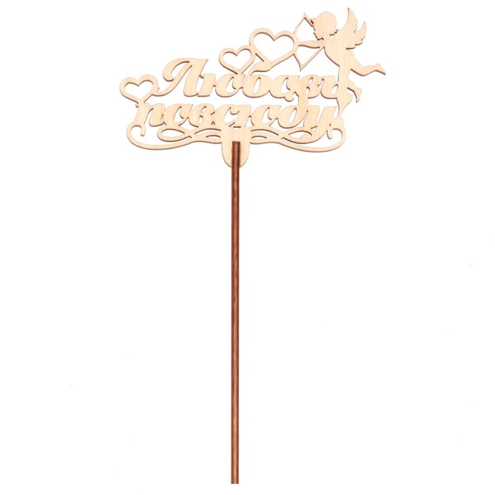 Топпер "Любовь повсюду" 10,2х6,2 см