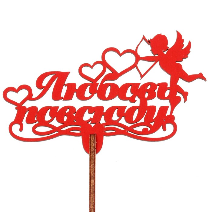 Топпер "Любовь повсюду" 10,2х6,2 см, красный