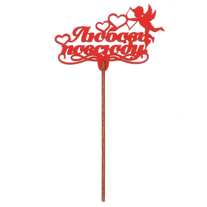 Топпер "Любовь повсюду" 10,2х6,2 см, красный