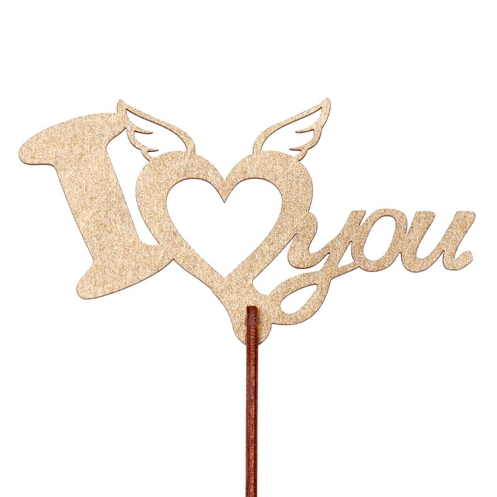 Топпер "I love you" 12х6,5 см, золотой