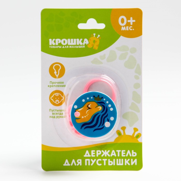 Держатель для пустышки на цепочке, цвета МИКС