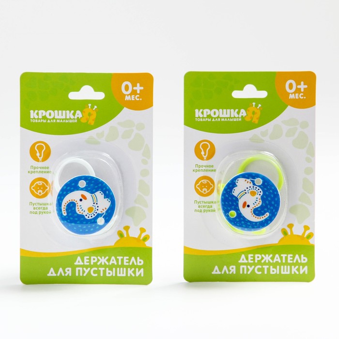 Держатель для пустышки на цепочке, цвета МИКС