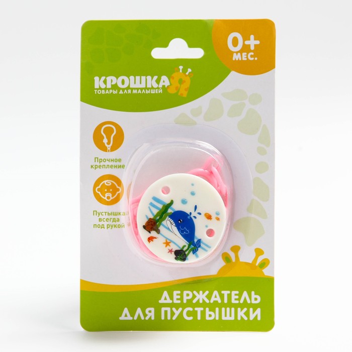 Держатель для пустышки на цепочке, цвета МИКС