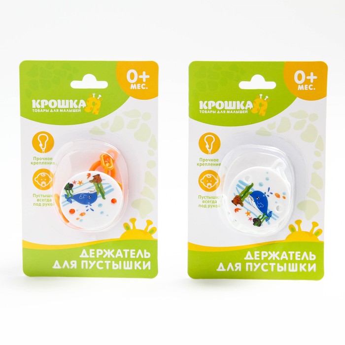 Держатель для пустышки на цепочке, цвета МИКС