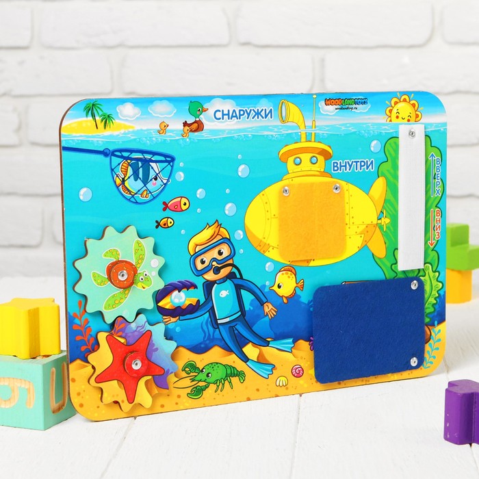 Бизиборд "Внутри-снаружи"