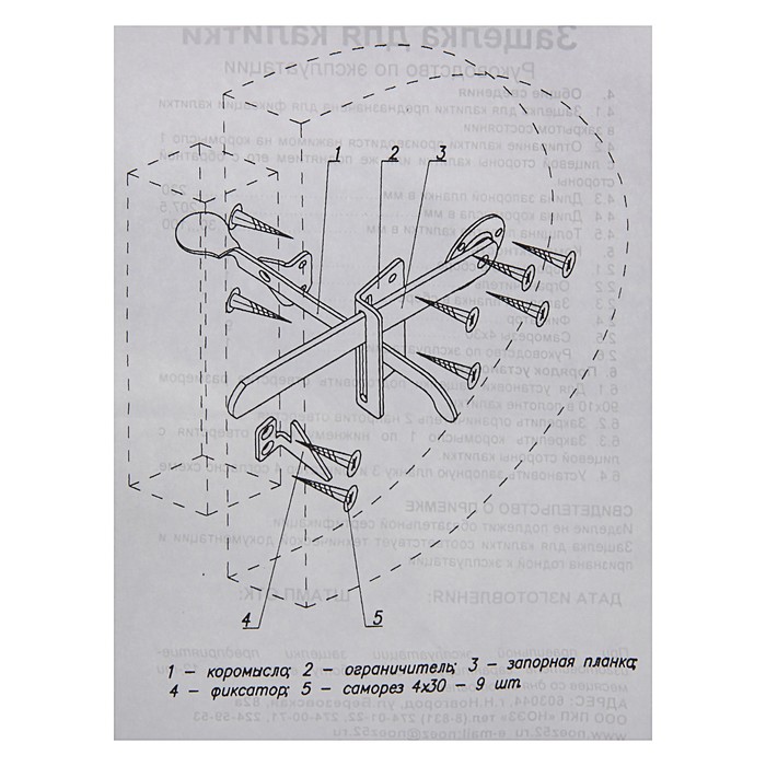Защелка калитки ЗК-230-S, цвет черный матовый