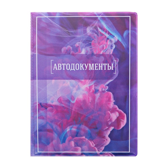 Набор 5 обложек на автодокументы в шоу-боксе "Обложки на автодокументы"