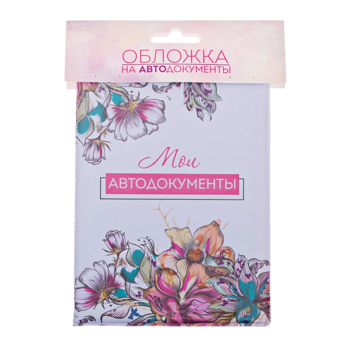 Обложка для автодокументов "Цветы"