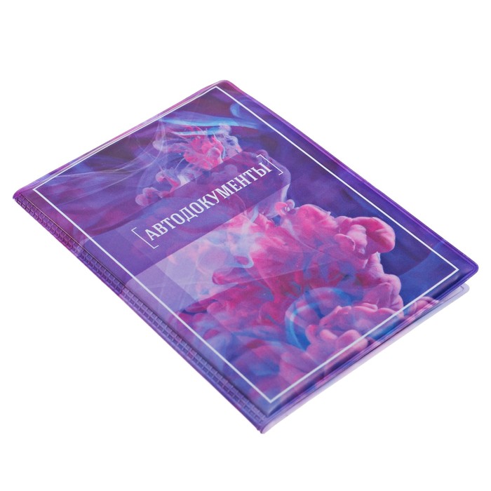 Обложка для автодокументов "Автодокументы"