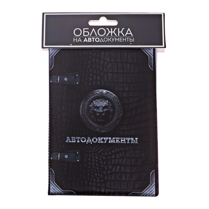Обложка для автодокументов "Автодокументы"