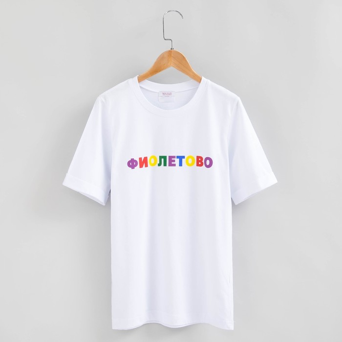 Футболка женская MINAKU, "Фиолетово", размер 50, цвет белый