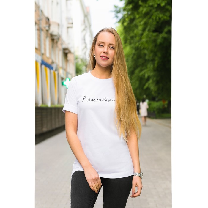 Футболка женская удлиненная MINAKU, "#Яжговорила", размер 50, цвет белый