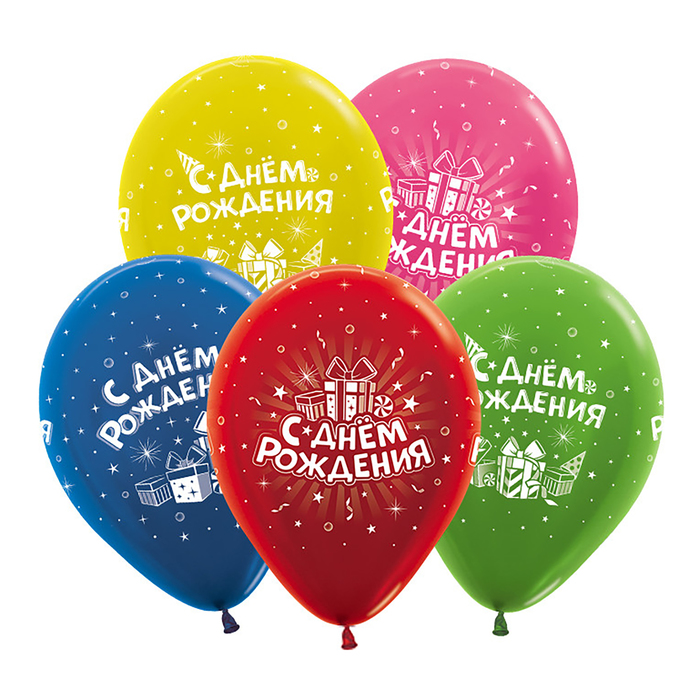 Шар латексный 12" "С днём рождения", ассорти, металл, 5-сторонний, набор 50 шт., цвета МИКС