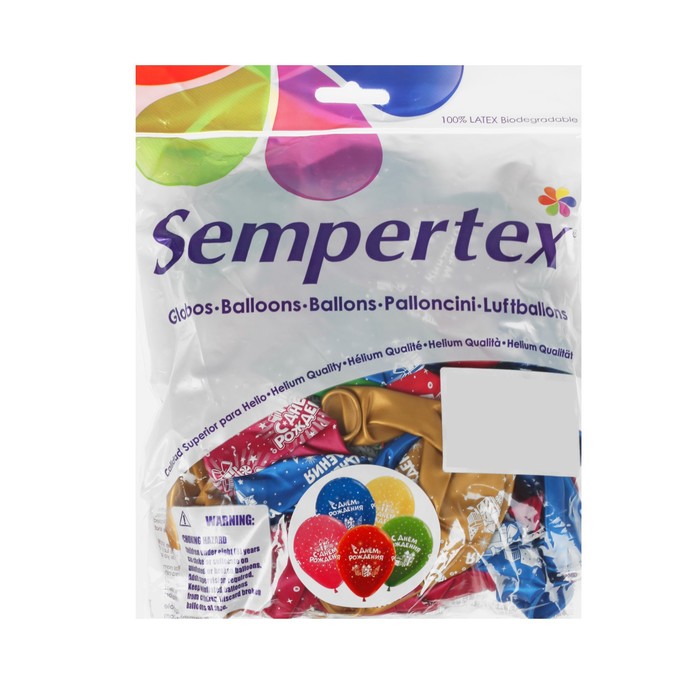 Шар латексный 12" "С днём рождения", ассорти, металл, 5-сторонний, набор 50 шт., цвета МИКС