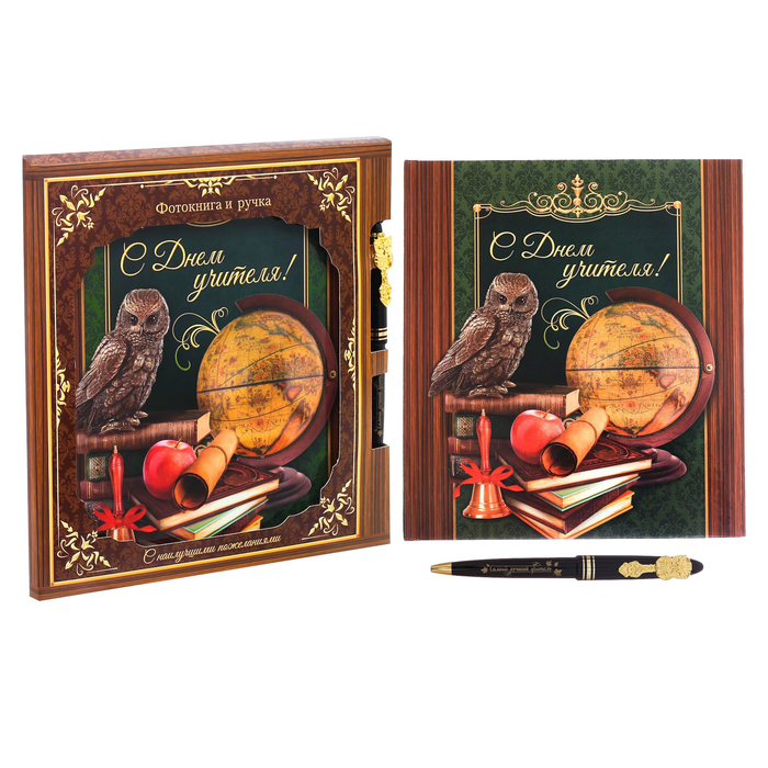 Подарочный набор "С днём учителя!": фотокнига 18,5 х 21 см, 12 листов и ручка
