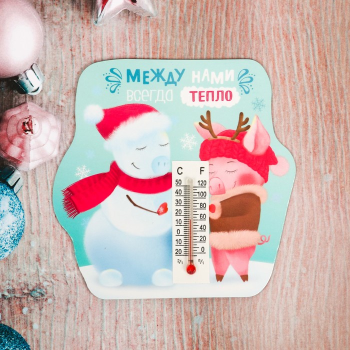 Магнит с термометром "Между нами всегда тепло"