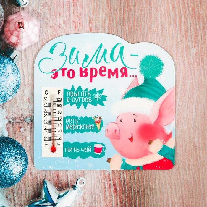 Магнит с термометром "Зима - это время..."