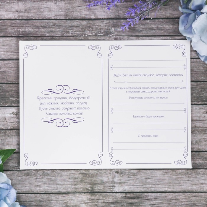 Свадебное приглашение с кружевом синее "Кольца"