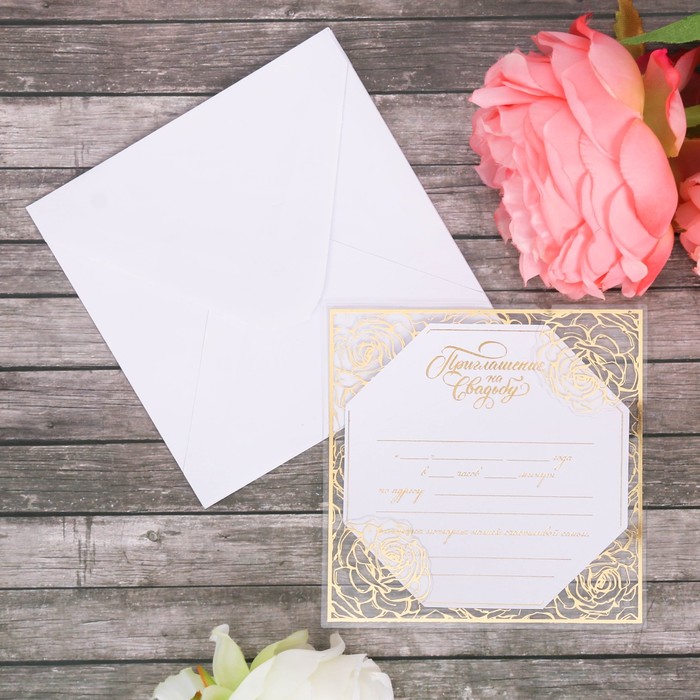 Свадебное приглашение "Роза"