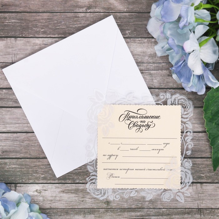 Свадебное приглашение "Обручальные кольца"